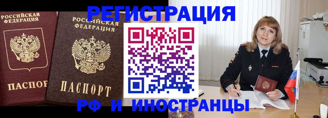 купить прописку в Старой Купавне