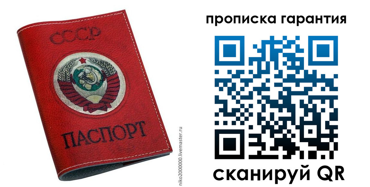 прописка для кредита в Старой Купавне