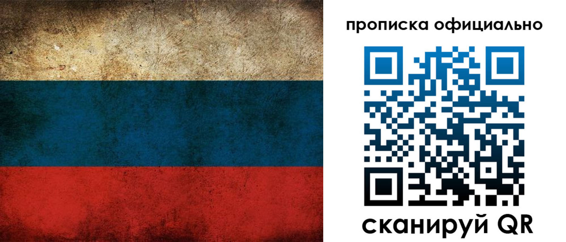 прописка ребенка в Старой Купавне