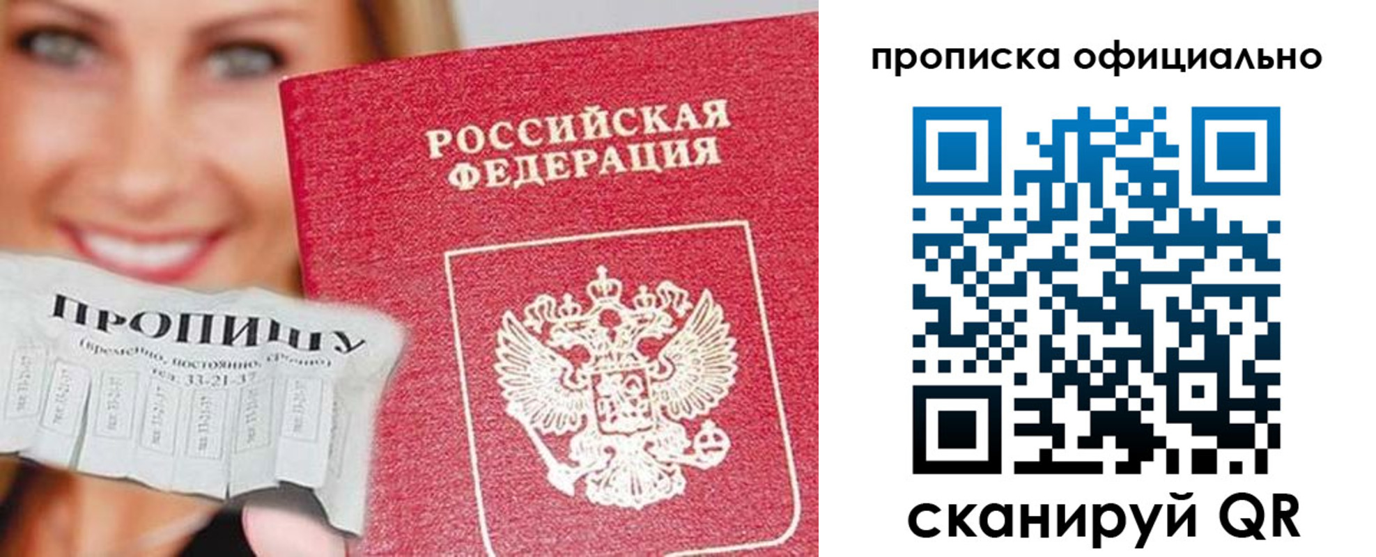 прописка ребенка в Старой Купавне