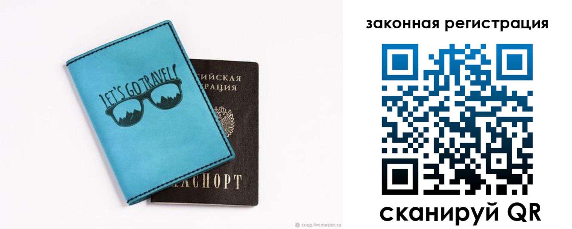 прописка от собственника в Старой Купавне