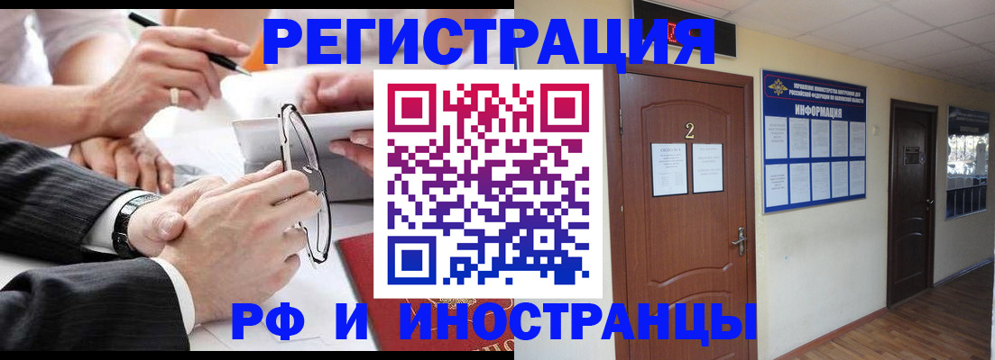 прописка паспорт в Старой Купавне