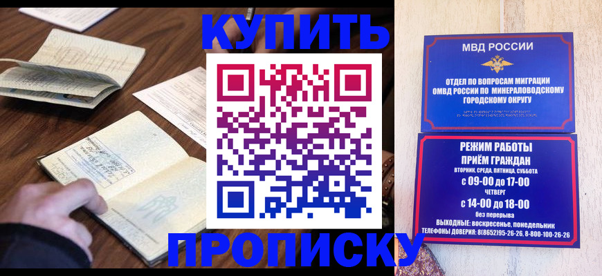 прописка для школы в Старой Купавне