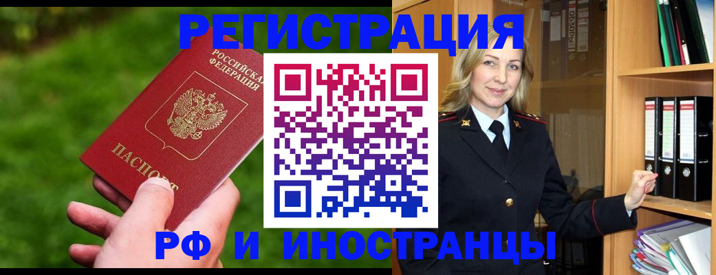 прописка ребенка в Старой Купавне