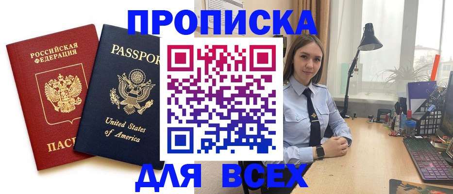 регистрация в Старой Купавне