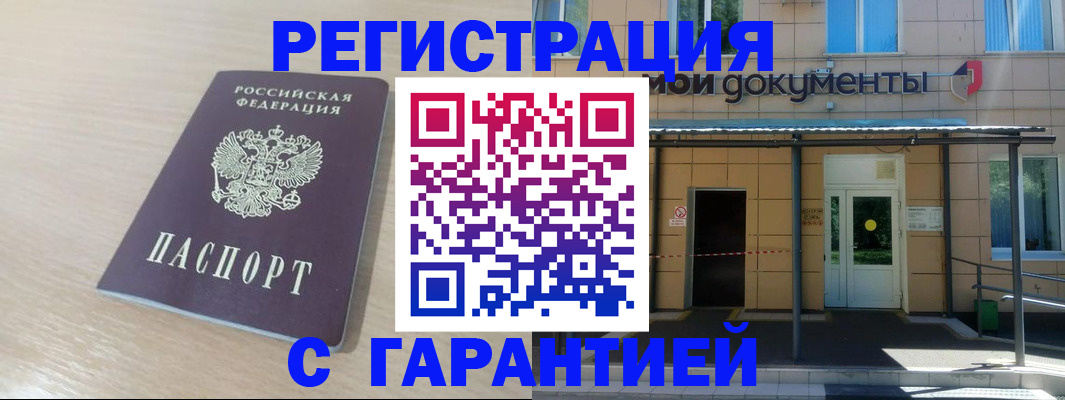 прописка в квартире в Старой Купавне