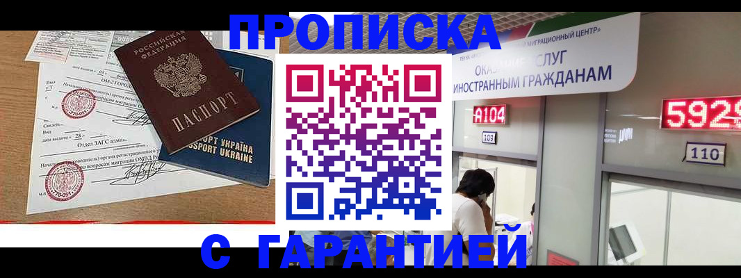 где прописаться в Старой Купавне
