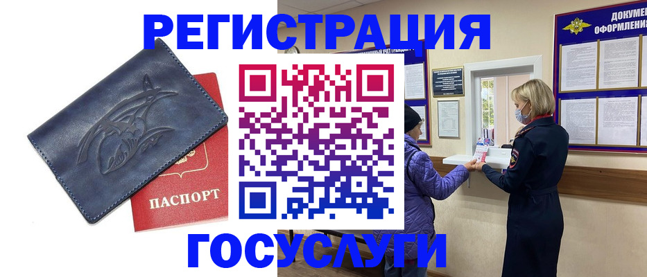 регистрация для школы в Старой Купавне