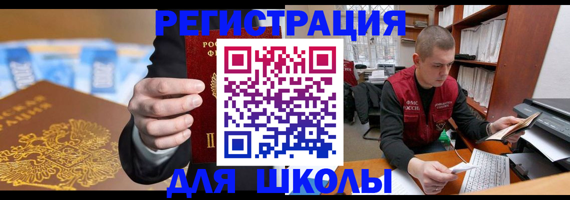 прописка в квартире в Старой Купавне