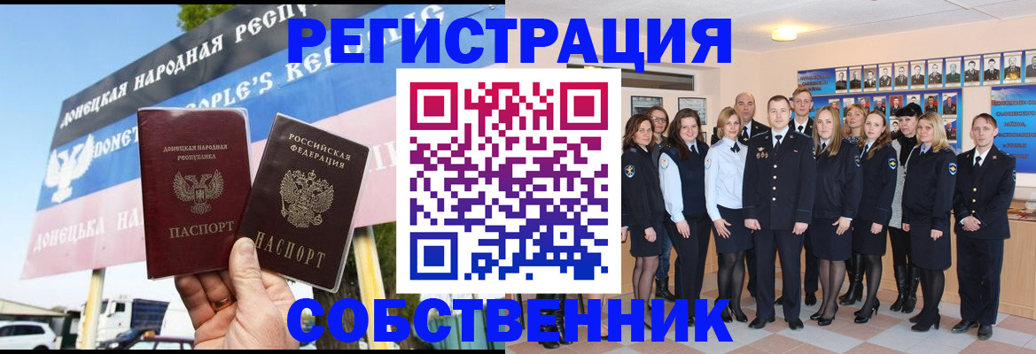 прописка в Старой Купавне